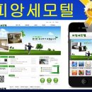 피앙세모텔