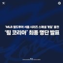 한화월드투어