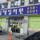 반월제일의원 네이버블로그