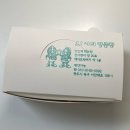 나의 | 광주 북구 신안동 빵집 고소함 가득한 오나의땅콩빵 방문 후기