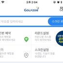 DK골프존