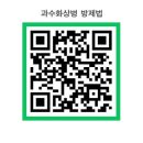 경남가축개량소 | 농촌진흥청개발기후변화대응미생물산업화결실/예측정보따라 2~3회약제살포,약해없이 과수화상병예방효과...