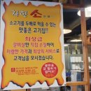 착한소(용호점) 이미지