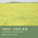 도립서귀포관악단 토요힐링콘서트 | 2025년 08월 30일~31일 주말 제주 공연/전시 모음