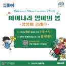 협동조합  잇고 | 2025 성북구 공유촉진 아이조아,성북조아 &#34;피어나라 엄마의 봄&#34; 진행 후기