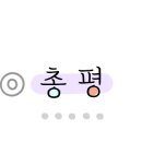 네일오브쥬 이미지