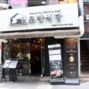 초반식당