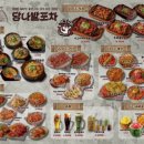 당나발포차