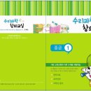 수리과학 창의교실 1 이미지