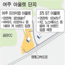 속타는 여주 아울렛 이미지