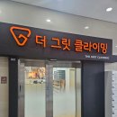 더벤티용인동백 | [클라이밍] 용인 동백 더 그릿 클라이밍장 후기