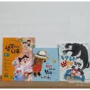 한우리독서토론논술반곡교습소