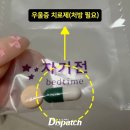 주식회사구해줘빌딩부동산중개법인 | 사태] 박씨 매니저들, 박씨를 &#39;갑질&#39; 로 1억 손배소.. 충격적인 갑질내용들.. 회사도 미등록으로 드러나