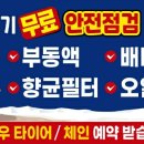 세일타이어전문점 이미지