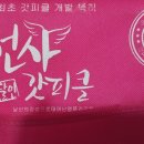 여수 천사 갓김치 3kg 내돈내산 후기!