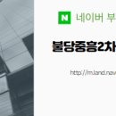 불당중흥2차단지내공인중개사사무소 이미지
