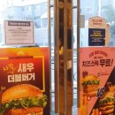 롯데리아 남양주진접점 | 롯데리아 사각새우더블버거 가격 맛 후기-1월 한정판