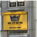 최상위수학전문학원 - 여주시 세종로 204-24 | 최상위수학전문학원