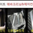 신중동스팀세차 이미지