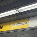 국제전자센터 | 폼폼푸린만 패는 사람의 국전 후기 (쿠지X)