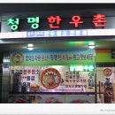 청명정육점 이미지