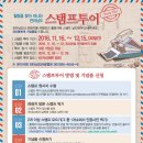 순천만국가정원 서문안내소 이미지