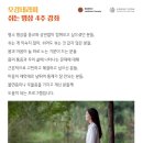 무빙테라피