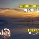 Saddle The Wind(바람에 실려)/ Lou Christie(루 크리스티) 이미지