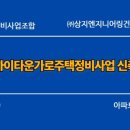 동성건축사사무소 네이버블로그