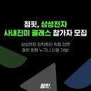 사내진미 - 과천시 | 사내진미