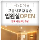 미사한방병원 이미지