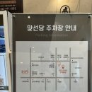 만선당 | 광주 첨단 보리굴비 점심 정식 후기 /만선당 (주차 위치정보)