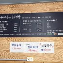 새터우동이랑충무김밥