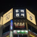 룸의정석