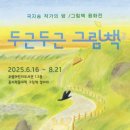 주엽어린이도서관 이미지