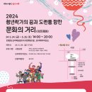 문화의 거리 이미지