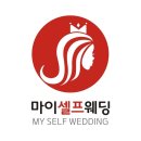 유순자웨딩
