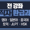 이지어학원 - 수원시 팔달구 중부대로 245 | 이지어학원