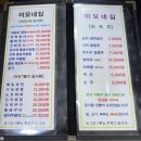 이모네집 이미지