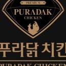푸라닭천안 이미지