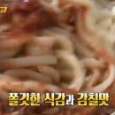 꽃감분식 | SBS 생활의 달인 택백 쫄면의 달인 맛나분식