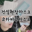코카바