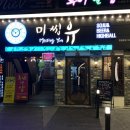 미씽유구미역점 네이버블로그
