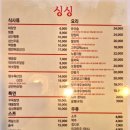 싱싱24