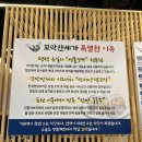 예술만세 | [평택 맛집] 벌교 생물 꼬막만 고집하는 '꼬막만세' 찐 방문 후기