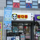 휴대폰일번지 - 창원시 진해구 제황로80번길 8-1 | 휴대폰일번지