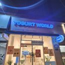 광주배달 수완지구디저트 요거트월드 광주수완점 내돈내산 후기
