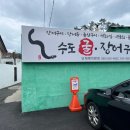 수도어촌계 이미지
