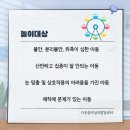 다온음악심리발달센터