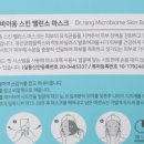 주식회사 마이크로발란스 이미지